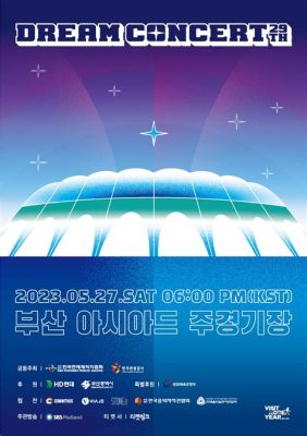 브랜든의 '2023 꿈을 향해' 콘서트: 중국 팬들의 열정과 아이돌의 매력이 펼쳐진 화려한 무대!